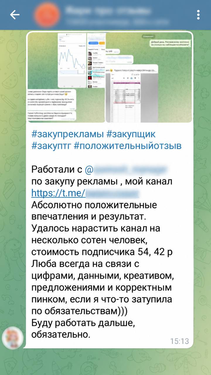 Отзыв клиента Галина, ниша Творчество