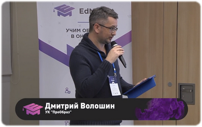 EdMarketLab, Дмитрий Волошин