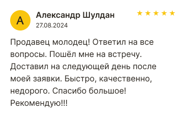 Больше отзывов в нашем профиле на Авито