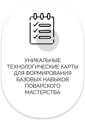 Школа Гастрономии