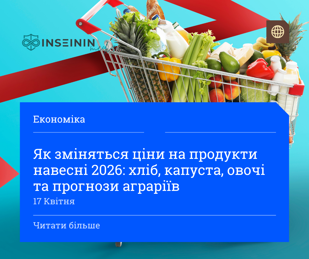 Як зміняться ціни на продукти навесні 2026: хліб, капуста, овочі та прогнози аграріїв
