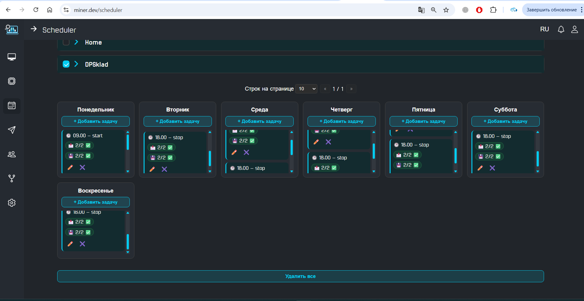 запуск остановка асиков