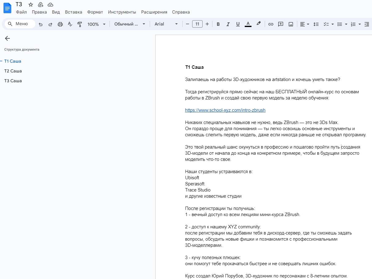 Кейс | 2.5 млн рублей реализовали в нише Дизайна, изображение №25