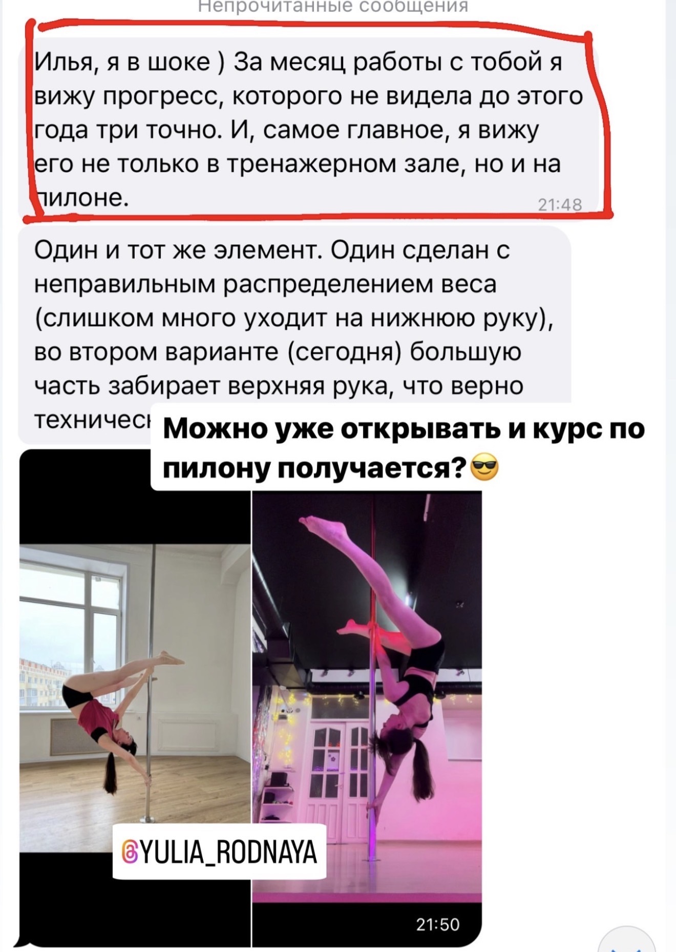 Переписка с клиентом, оригинальное изображение