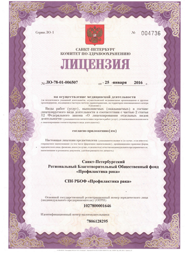 Телефон больницы железнодорожная город