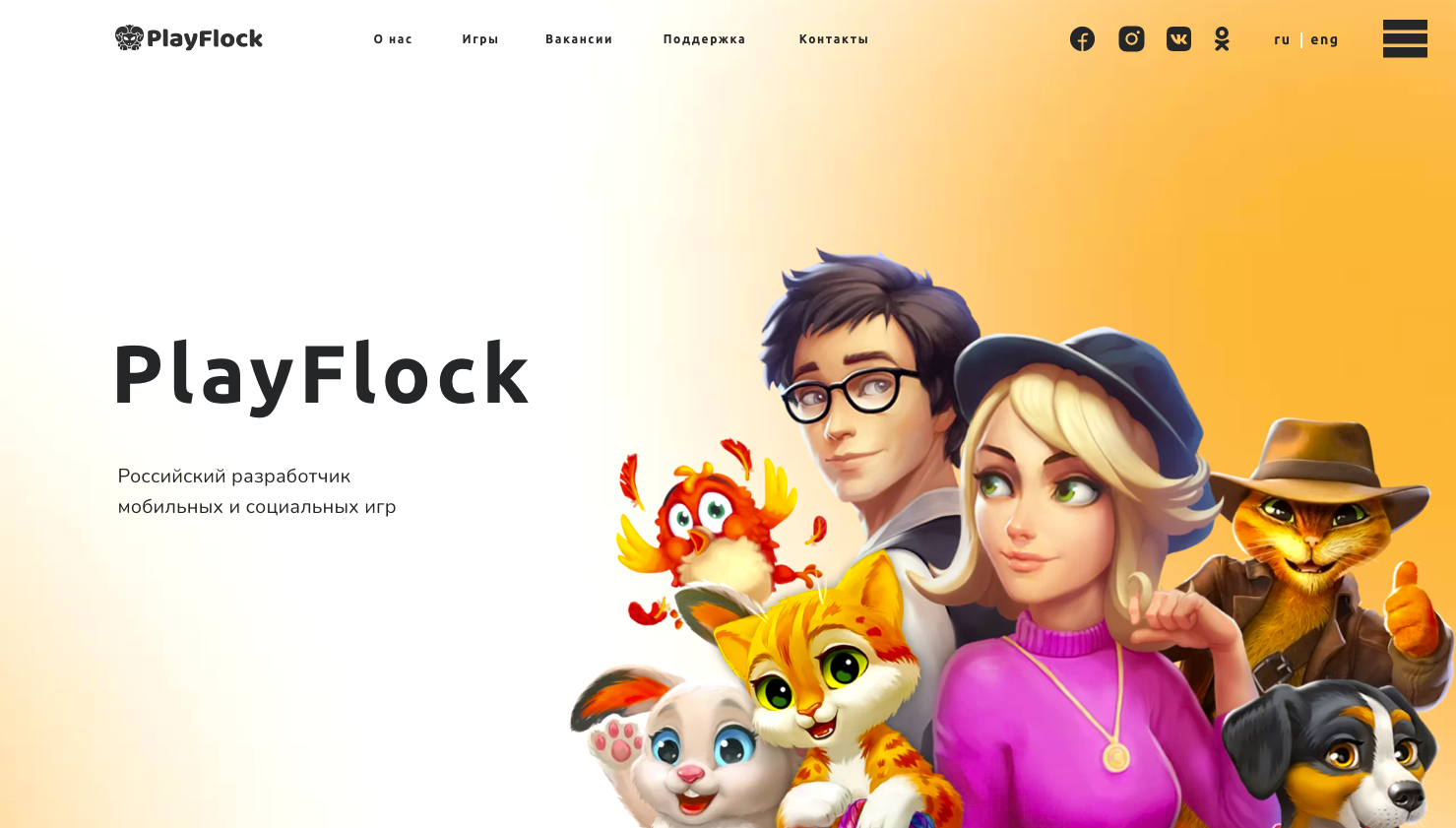 PLAYFLOCK игры. Разработчик мобильных игр. Игра Inferno PLAYFLOCK. PLAYFLOCK Family Hotel.