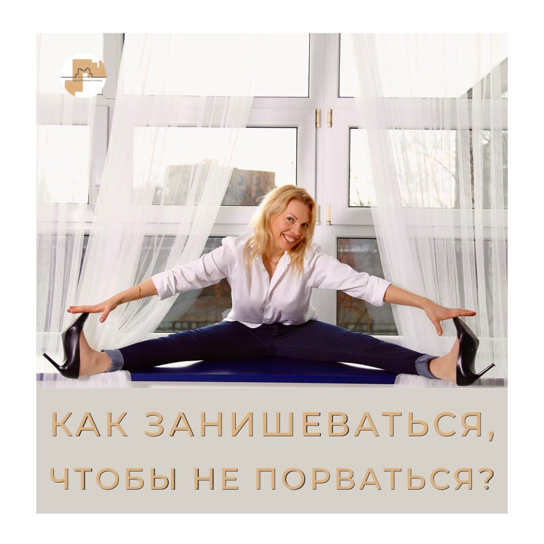 Хоумстейджинг. Какую выбрать нишу