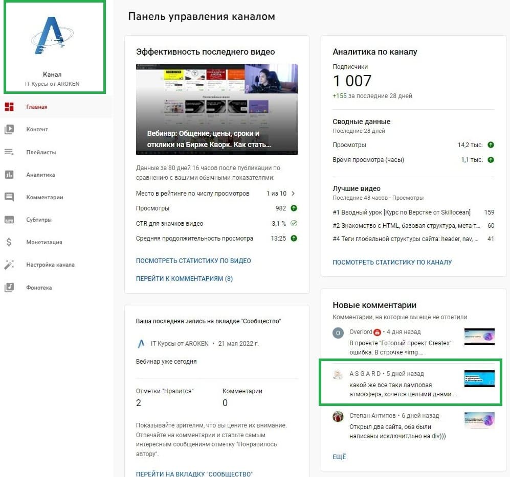 Ребрендинг канала