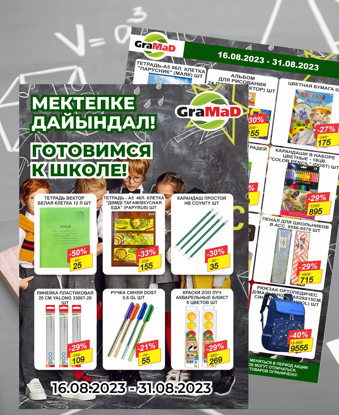 Katalog
