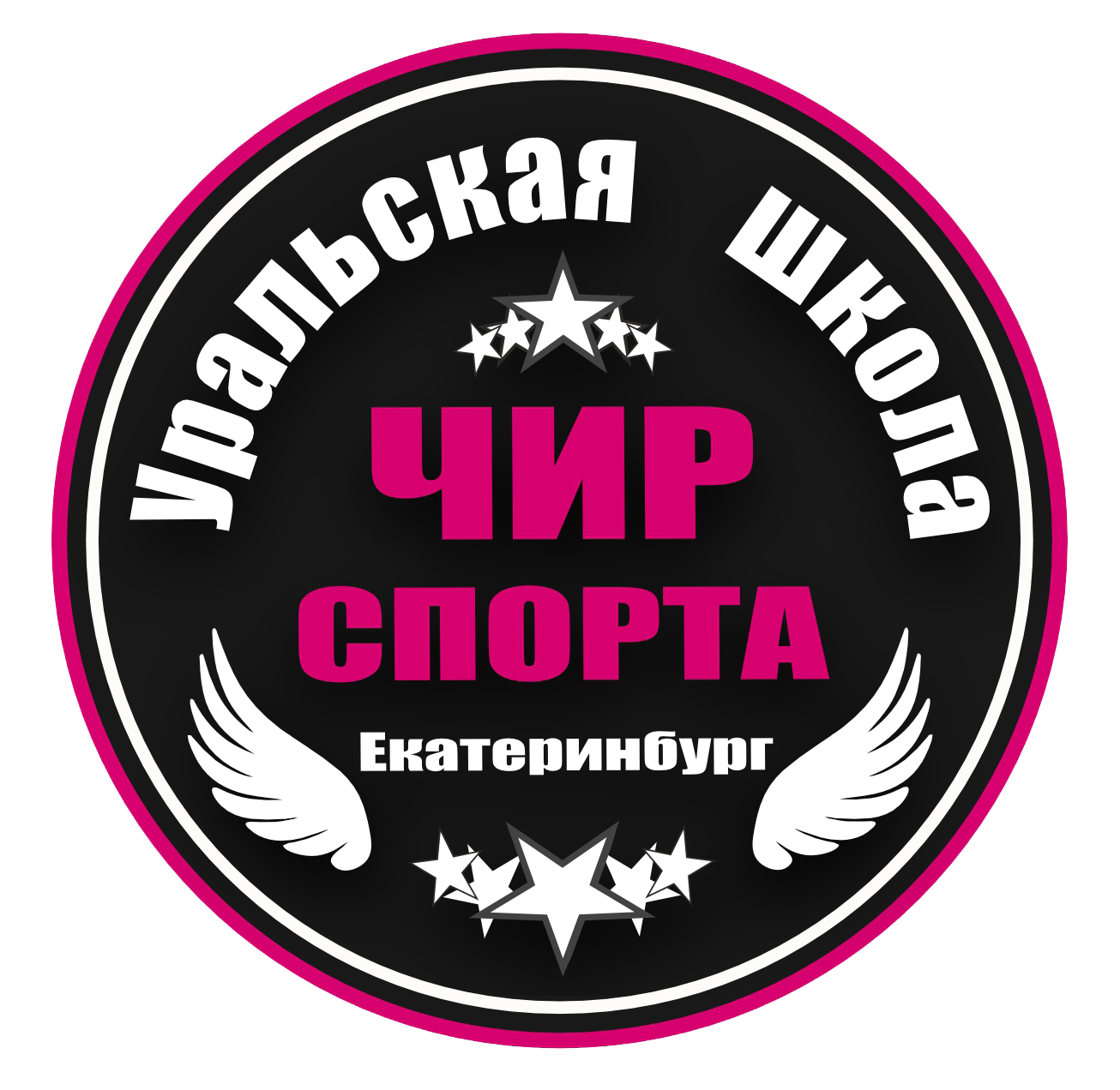 Чирлидинг Екатеринбург