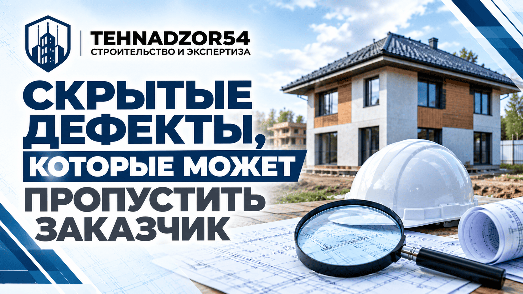 Скрытые дефекты, которые может пропустить заказчик