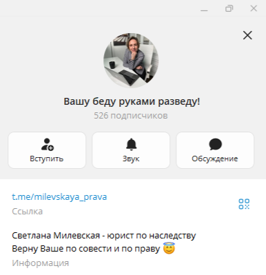 Telegram-канал Светланы Милевской