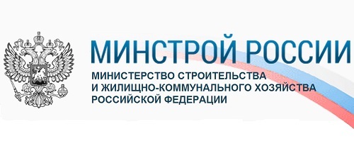 Сайт министерства строительства рф