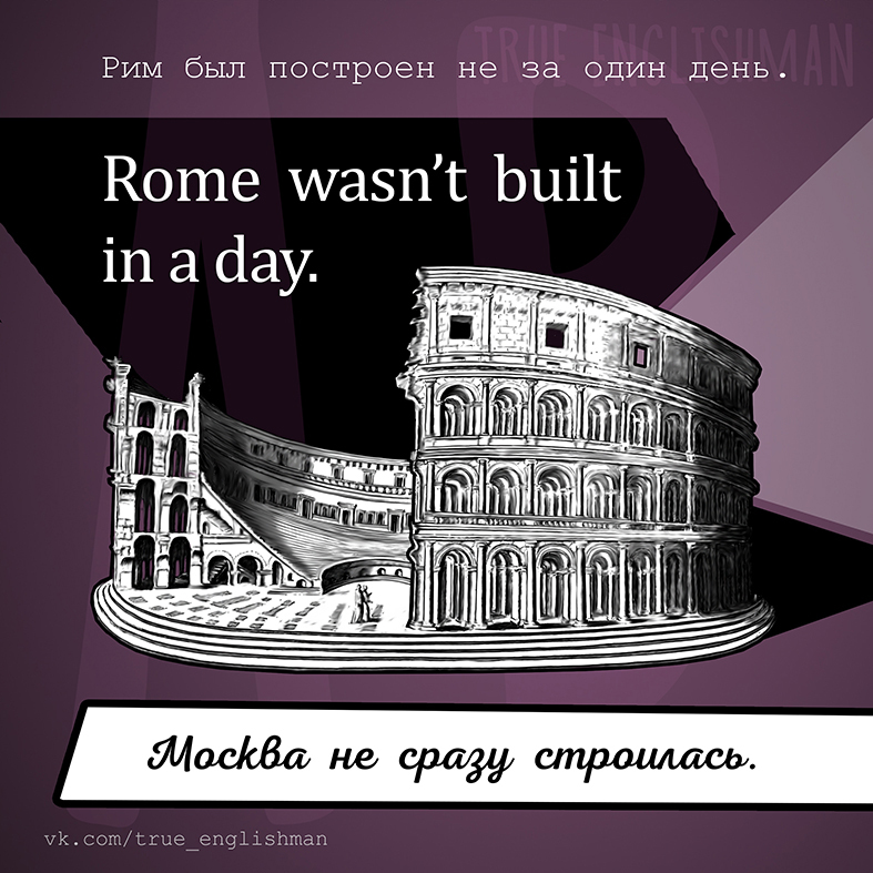 English proverbs. Rome wasn't built in a day.