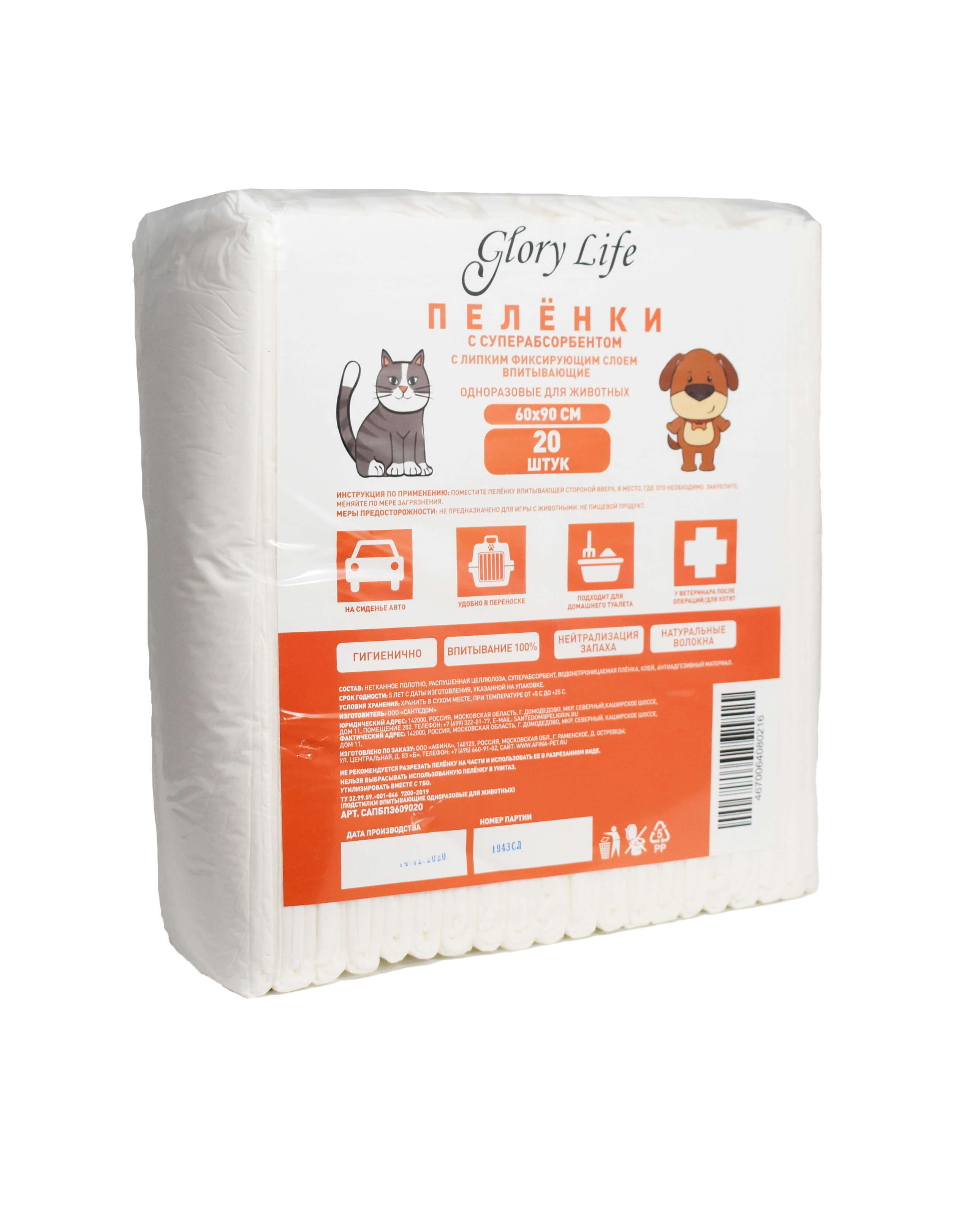 Glory Life пеленка для животных 60x90 см белая