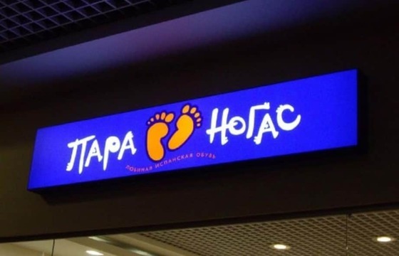 Световой короб 