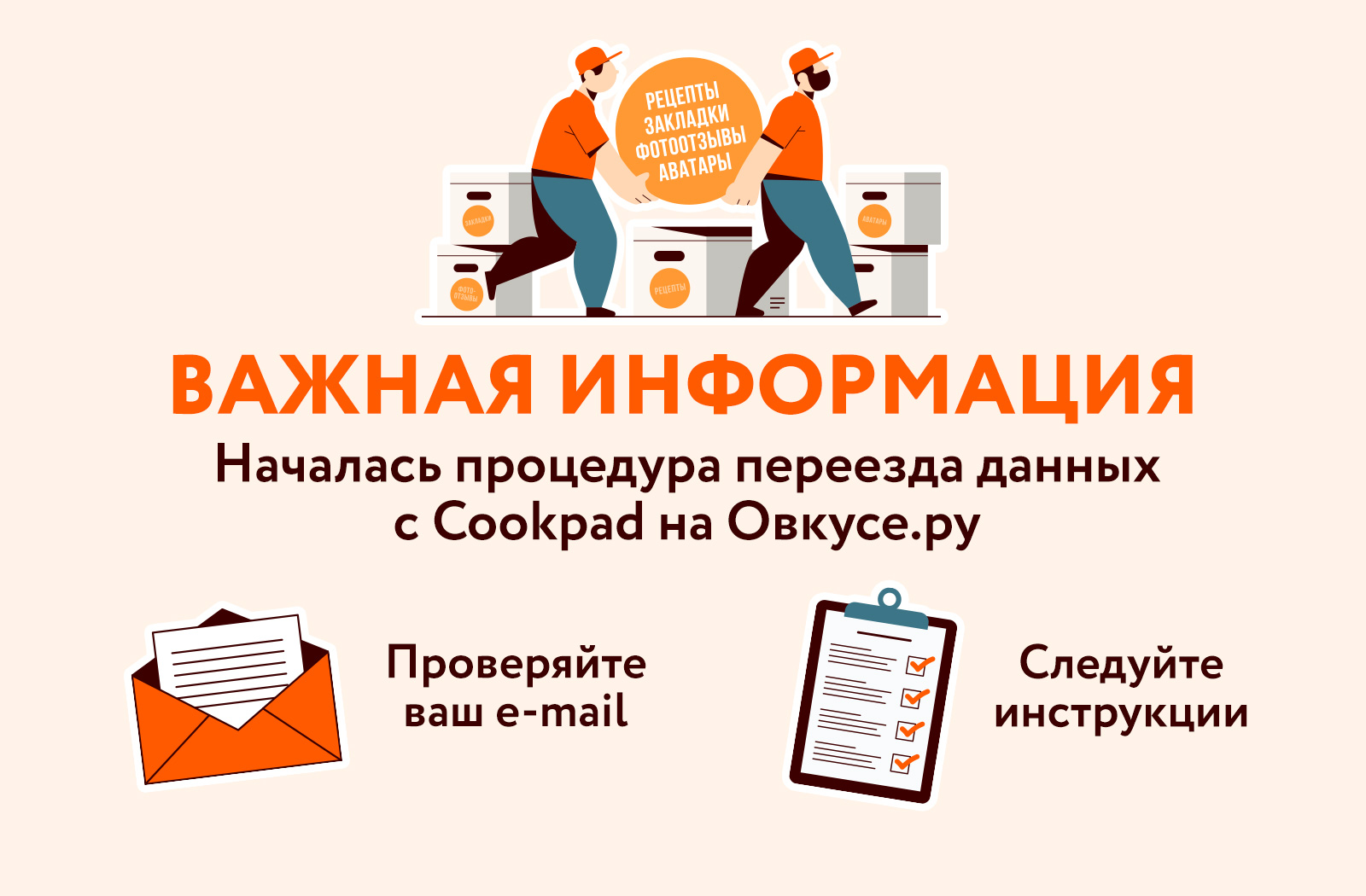 Переехать в новый дом. Данный переезд. Данный переезд. Переезд офиса. Я люблю переезд.