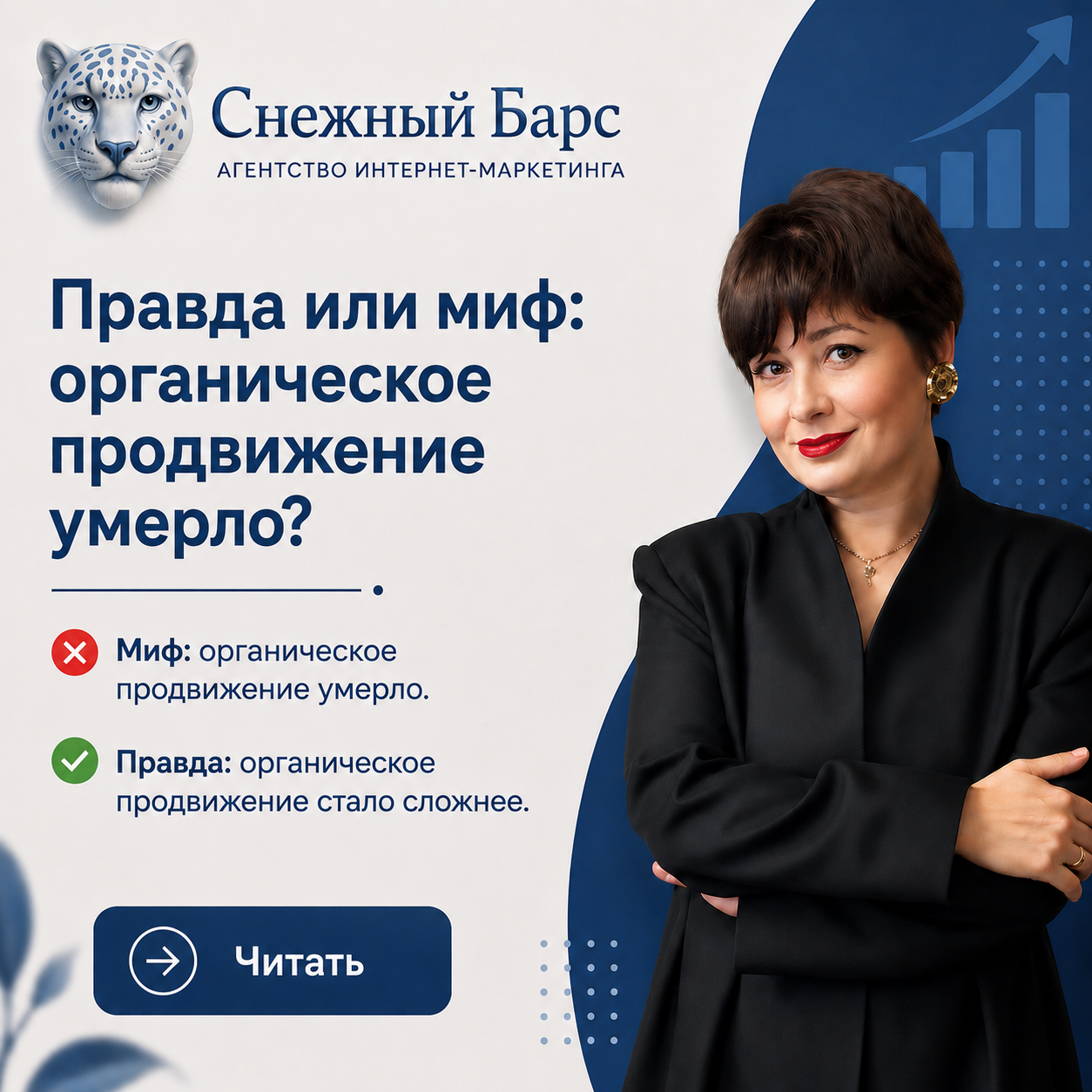 органическое продвижение органический трафик продвижение в социальных сетях SMM продвижение бесплатное продвижение бизнеса охваты в соцсетях алгоритмы социальных сетей продвижение без рекламы контент-маркетинг увеличение охватов продвижение ВКонтакте прод