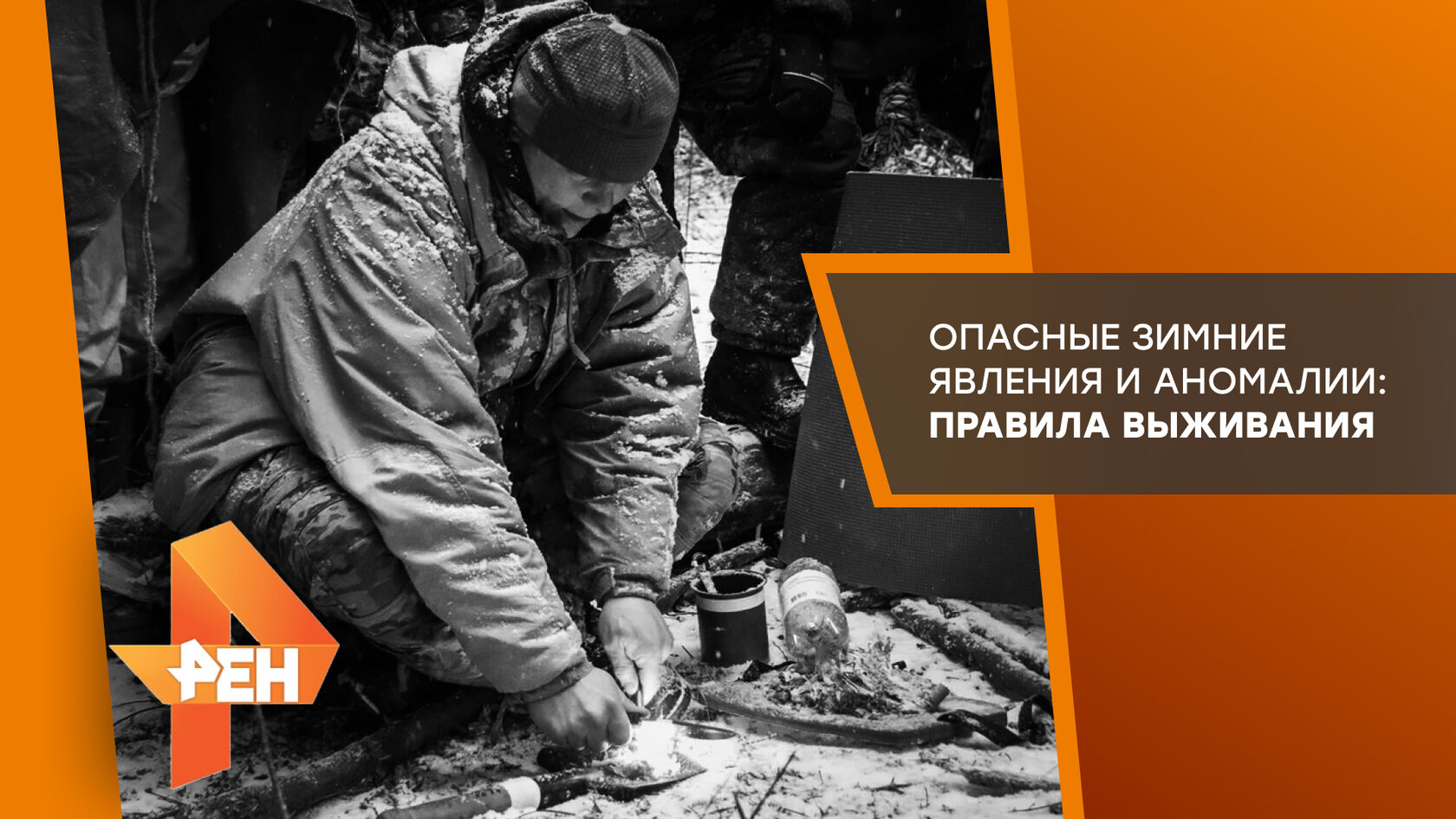 Эд халилов 2022. Разоблачение эда халилова. Халилов инструктор по выживанию. Разоблачение эда халилова. Эд халилов 2000.