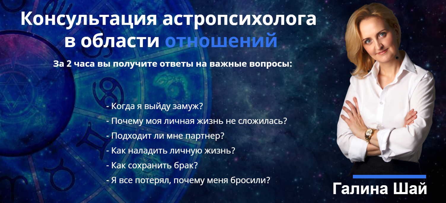 Объявление астрологов