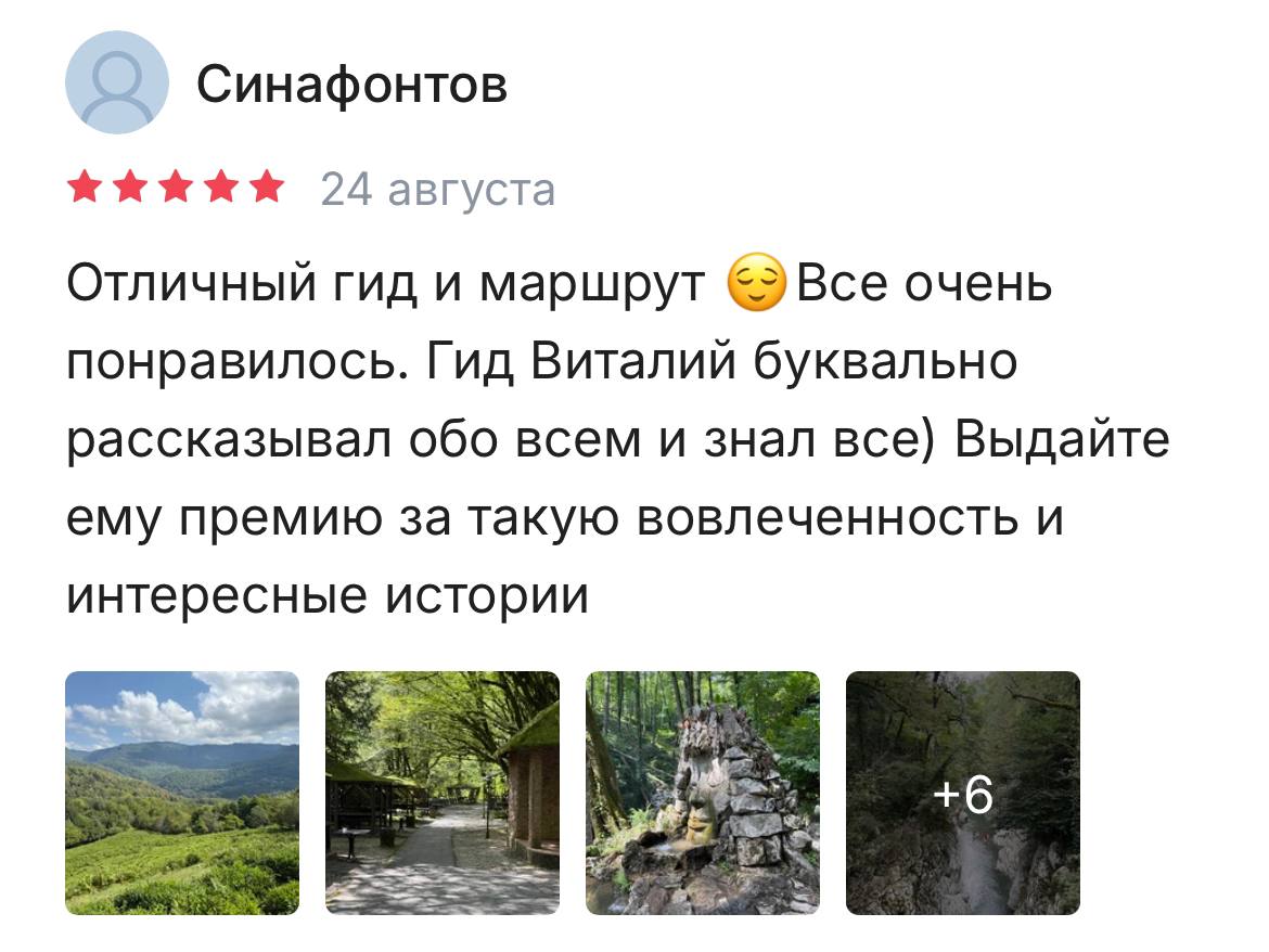 Отзыв Виталий 2