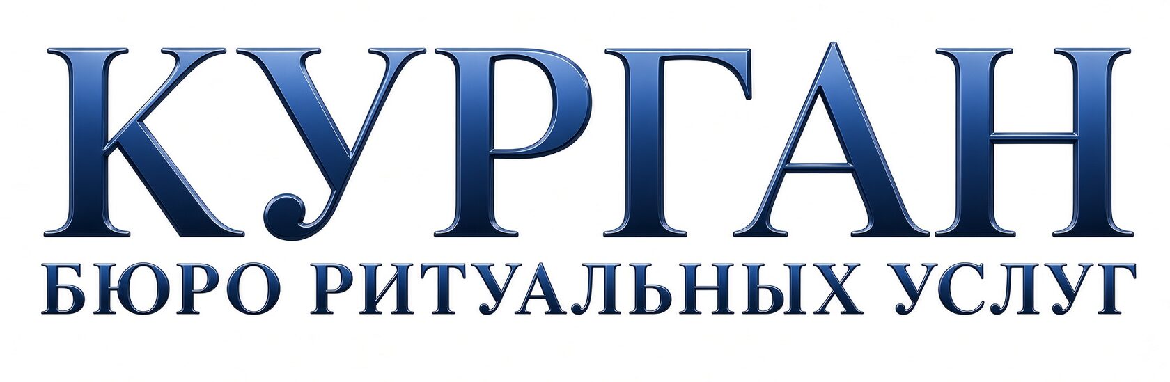 ритуальные услуги в городе Белгород