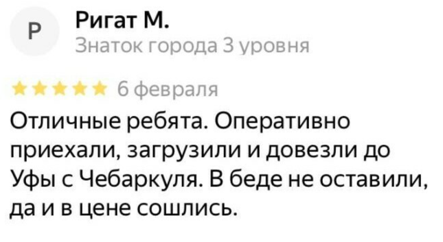 Отзывы об эвакуаторе в Миассе и Челябинской области.