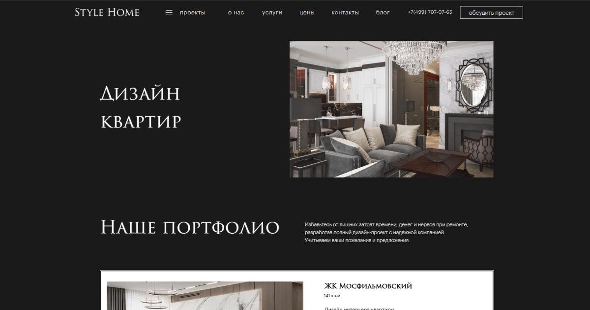 Дизайн интерьера элитных квартир в Москве | примеры работ в портфолио ...