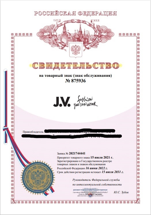 Свидетельство 1