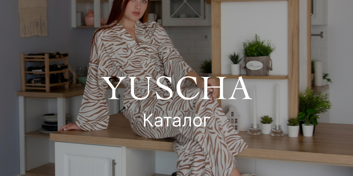 Купить женскую одежду для дома из натуральных тканей бренда YUSCHA г.Москва