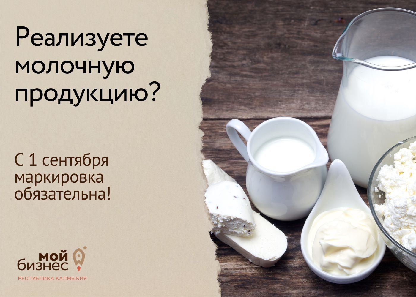 Реализуем молоко. Реализовано молока. Александров молочная продукция. Славянские традиции молочная продукция. Молочная продукция Абакан.