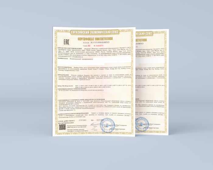 Оформить сертификат москва. Сертификат соответствия. Оформить сертификат москва. Оформить сертификат москва. Сертификация товаров.