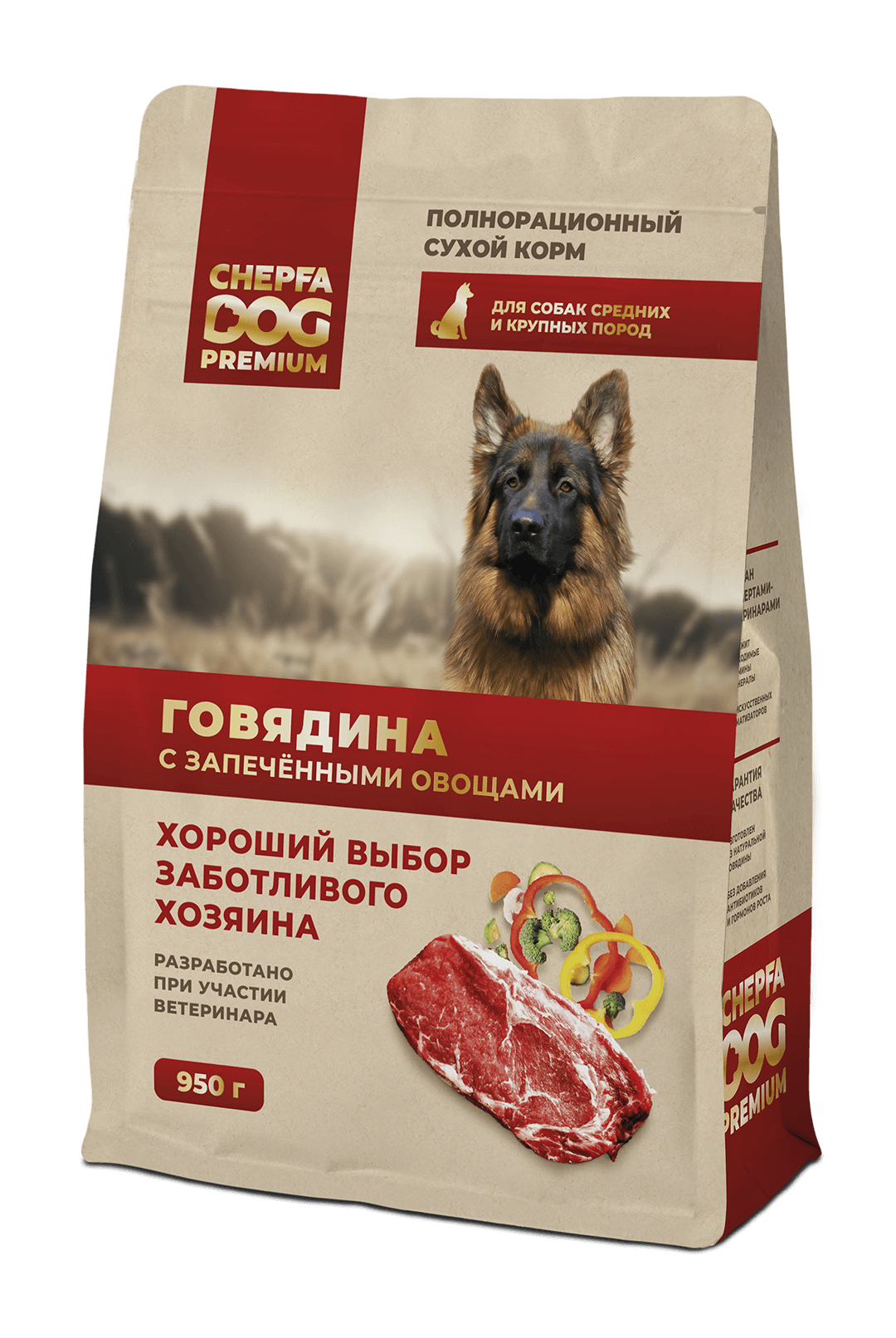 Говядина с запечёнными овощами, средние и крупные породы