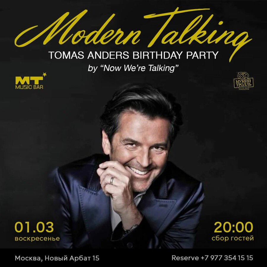 Modern Talking Party