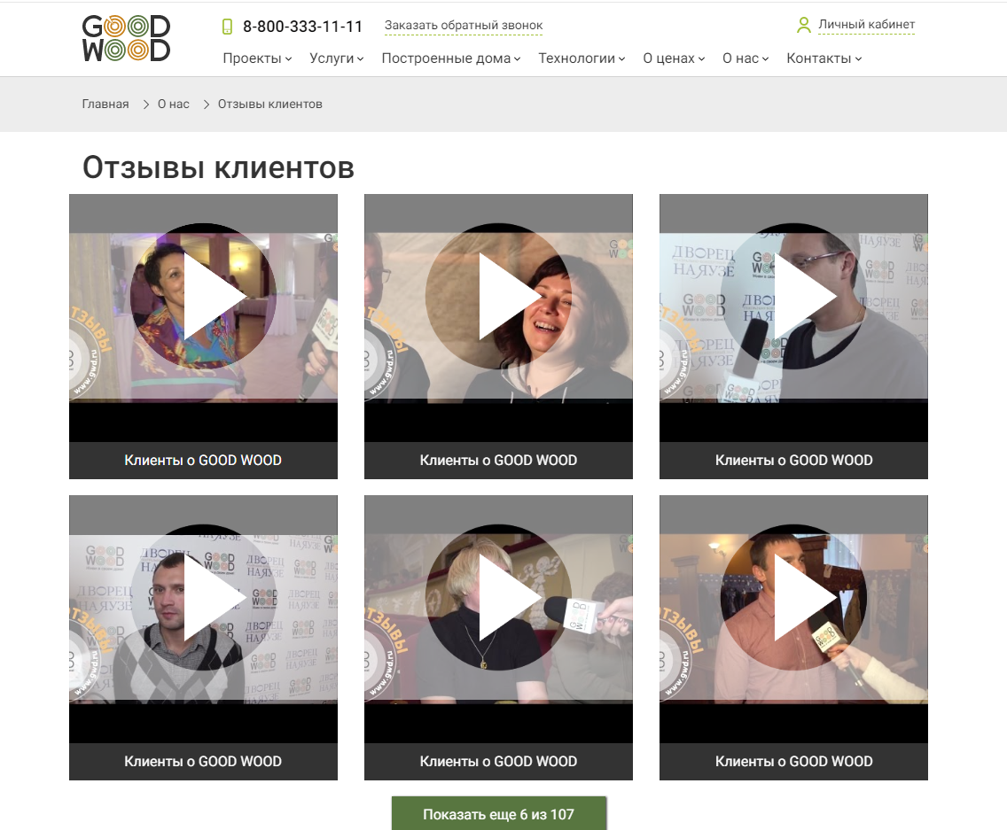 Отзывы на Youtube