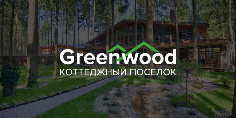 Гринвуд Интернет Магазин Растений