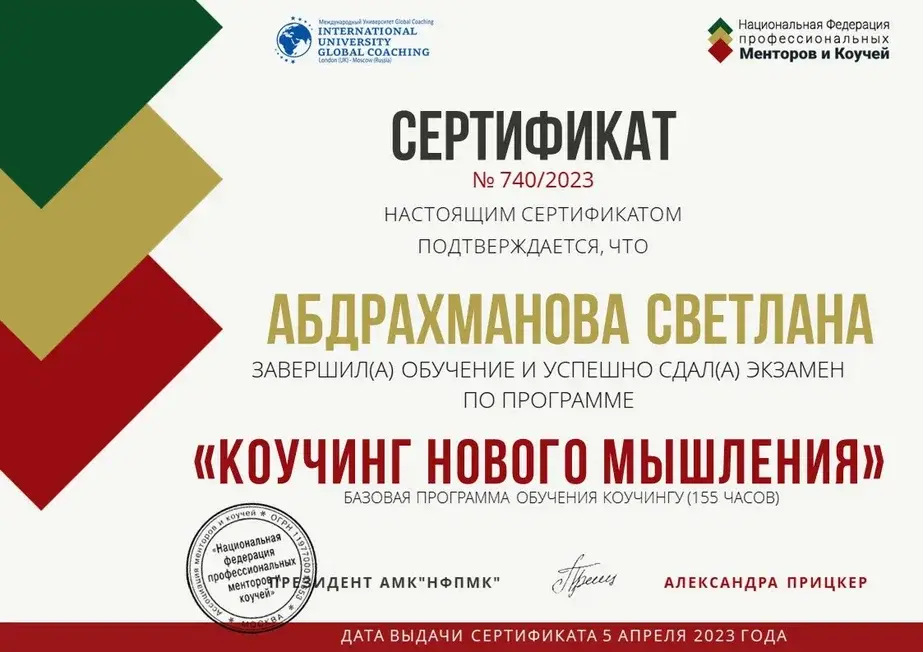 Сертификат 1