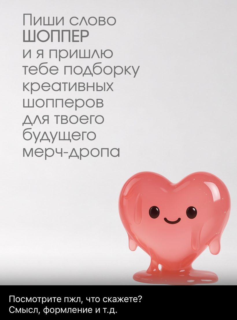 Пост Натальи Коряко с кодовым словом ШОППЕР — вход в Telegram-бот