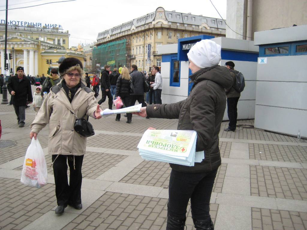 Как называется человек раздающий листовки на улице