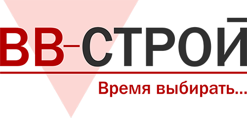 Вв строй