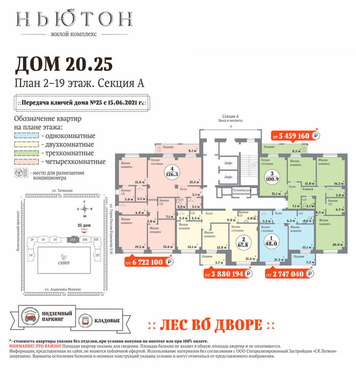 250-летия челябинска, 15а. Квартира в ньютоне вторичка. Жк метропарк рязань планировка. Квартира в ньютоне вторичка. Квартира в ньютоне вторичка.