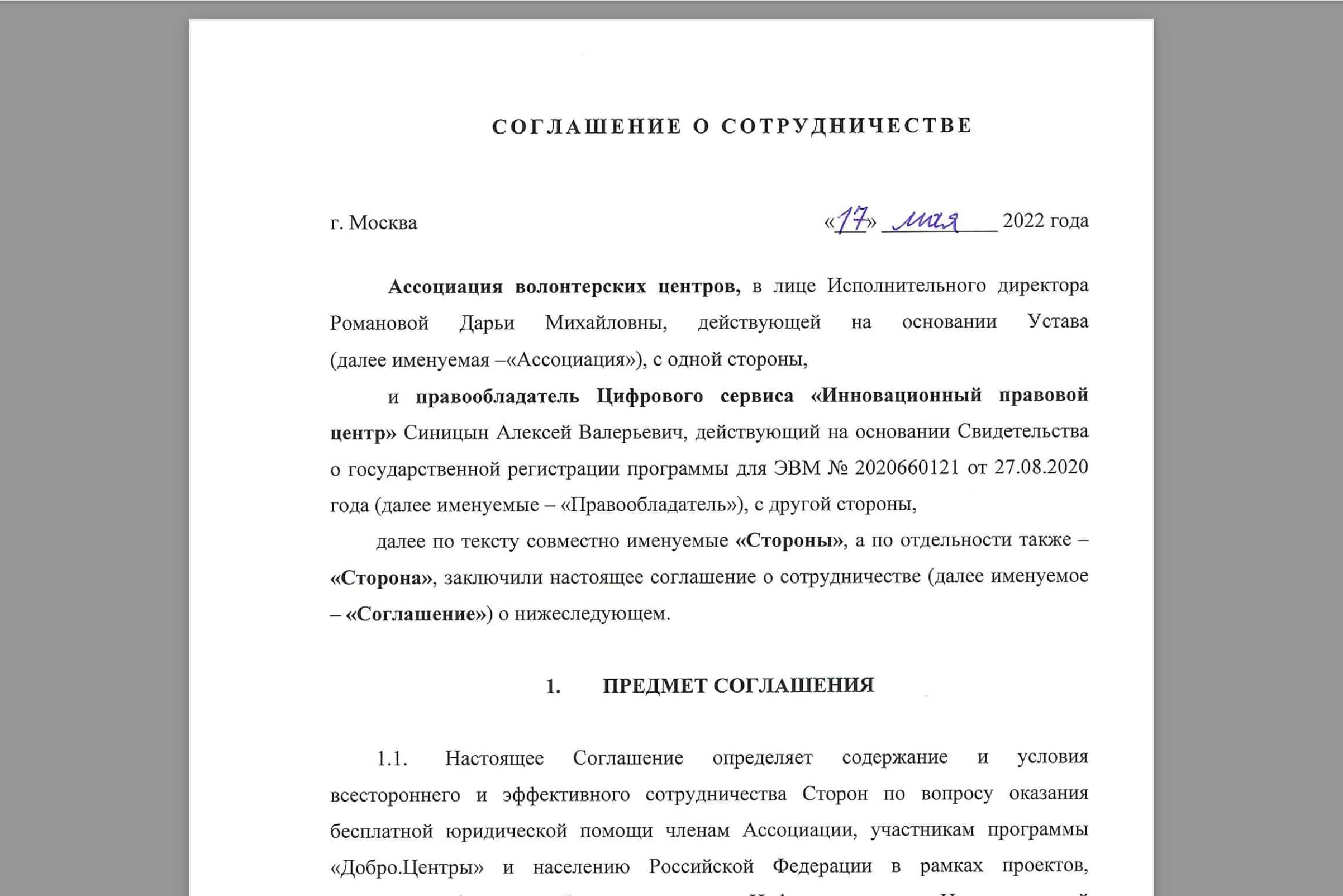 АВЦ Синицын