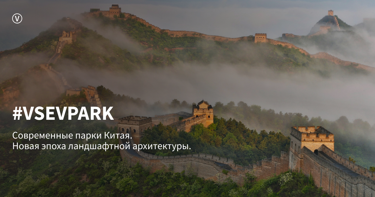 Тур Китай