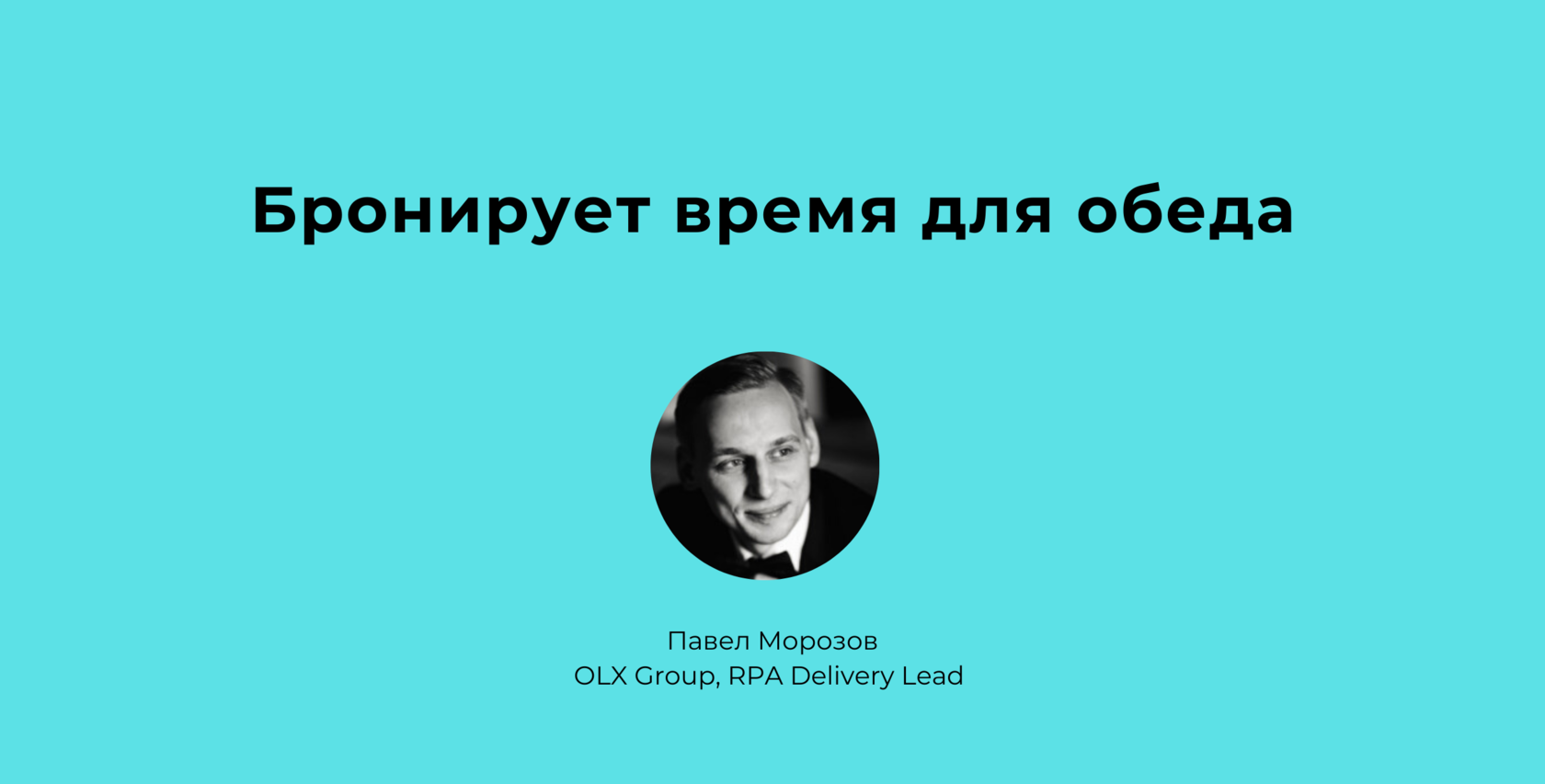 Как мы перешли на удалёнку: 10 историй от менеджеров и тимлидов