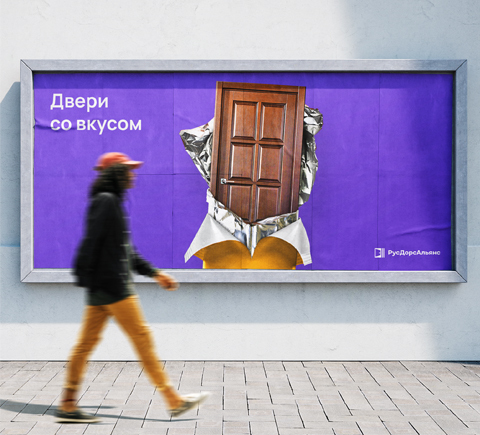 Рекламный плакат для фабрики дверей