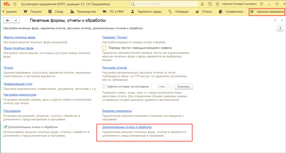 Начало работы, 