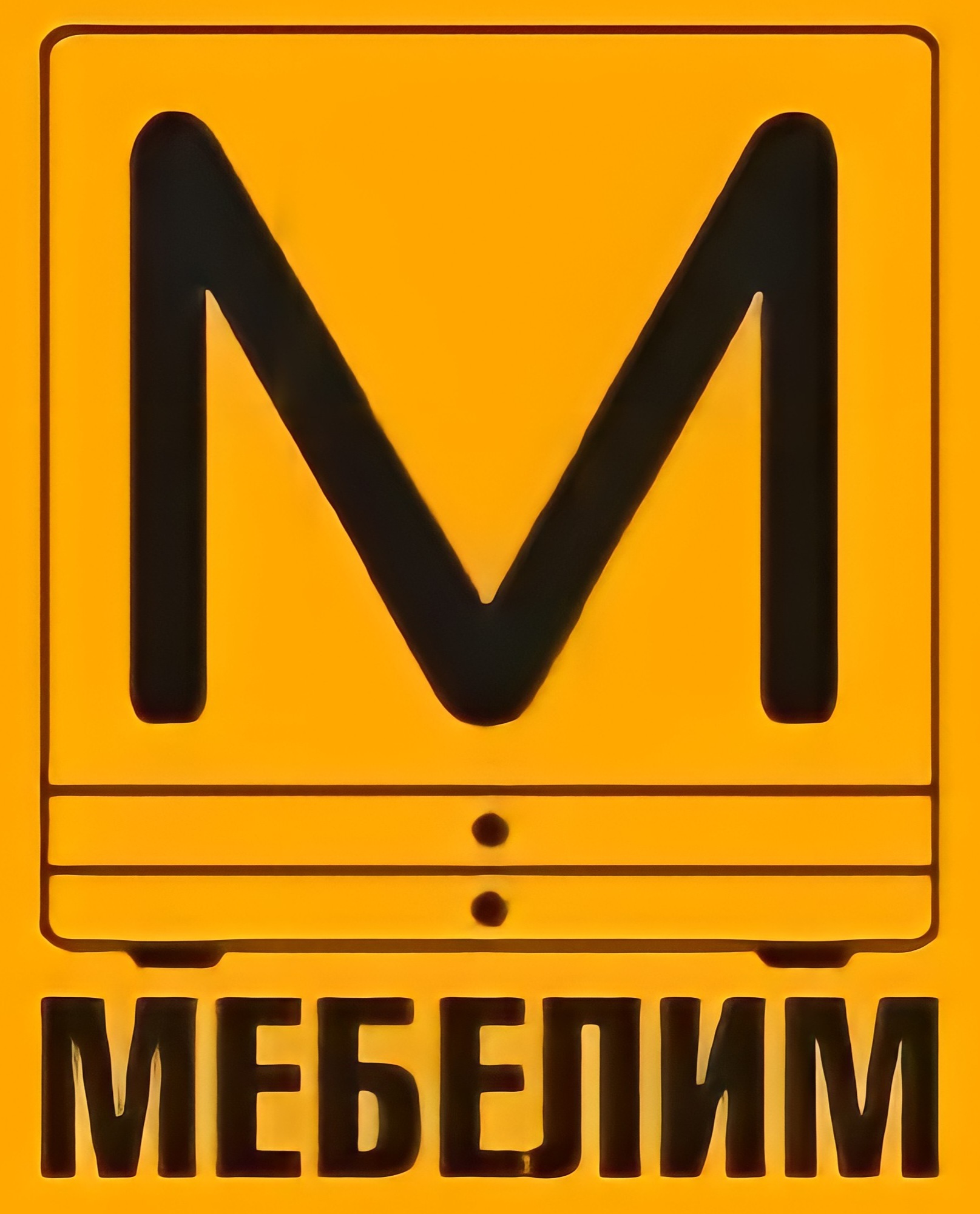 Мебель на заказ от надежного производителя.