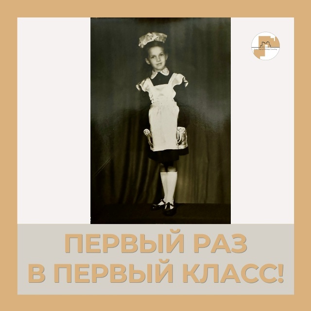 Глория Крюнер. Личное. Как я училась в школе