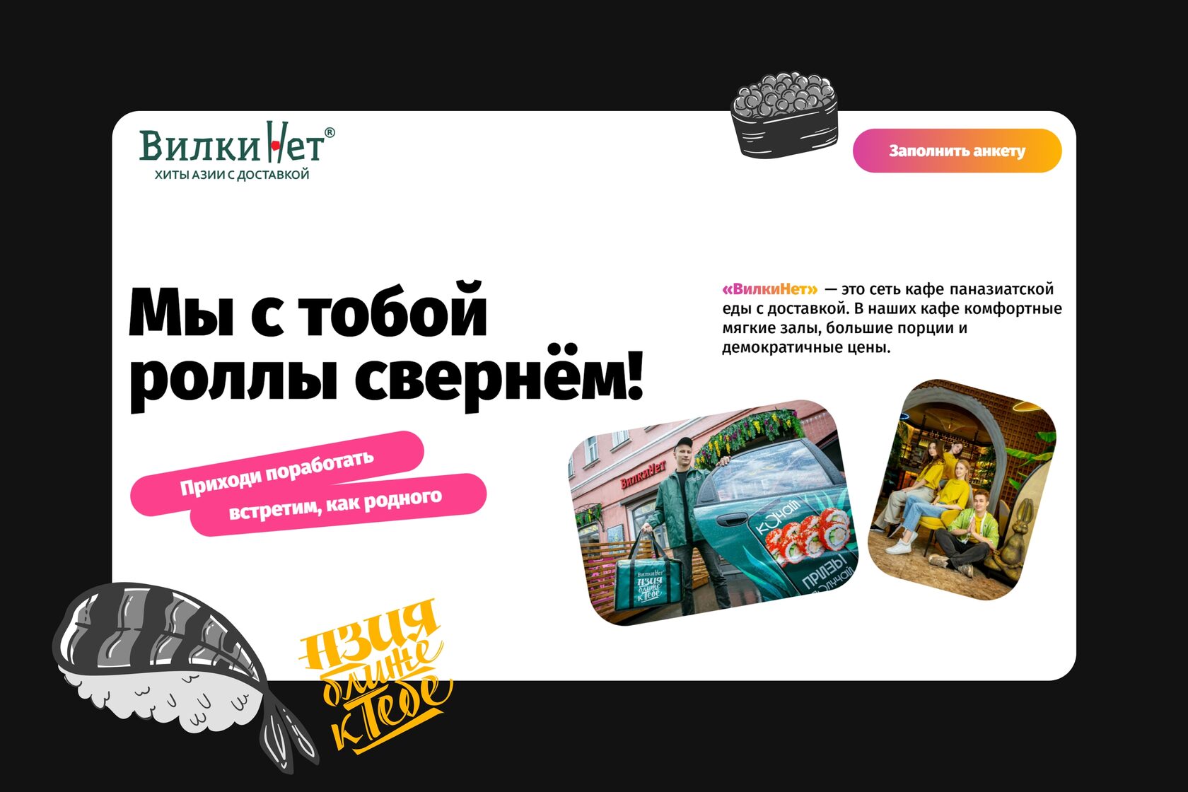 вилкинет