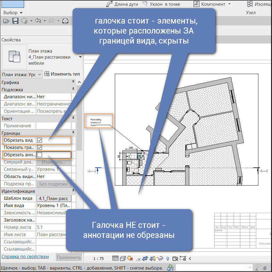 Ни один из созданных элементов не является видимым на виде план этажа revit